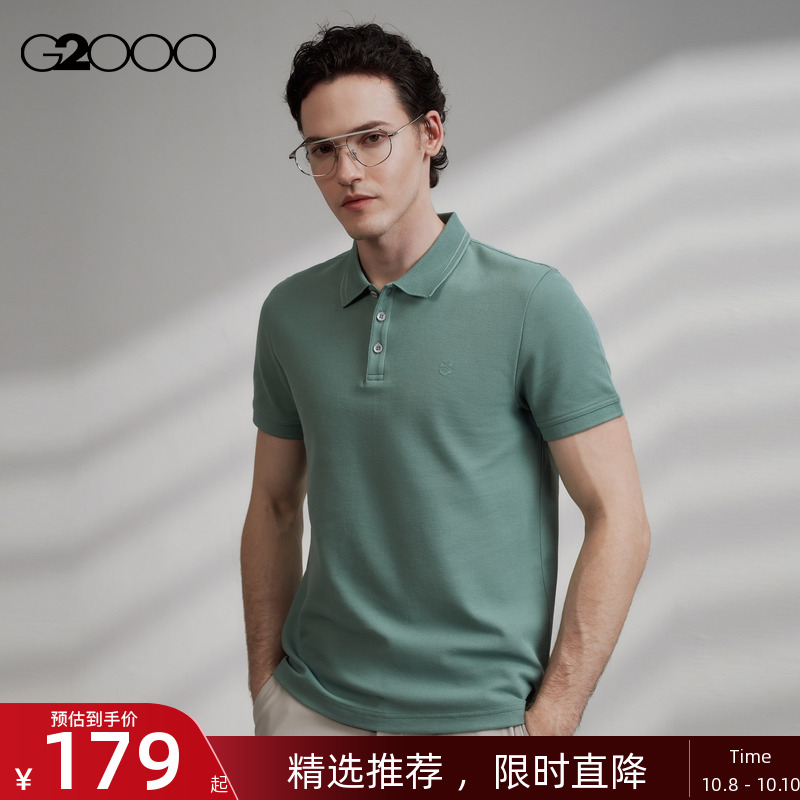 G2000凉感舒适透气短袖polo衫