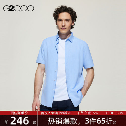 【速干/免烫防皱/商场同款】G2000男装2026抗皱透气通勤短袖衬衫