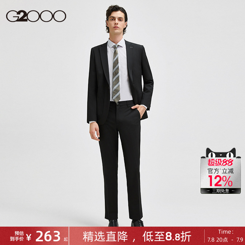 G2000男装 2025商场同款春秋商务通勤婚礼正装高级感职业西服男士