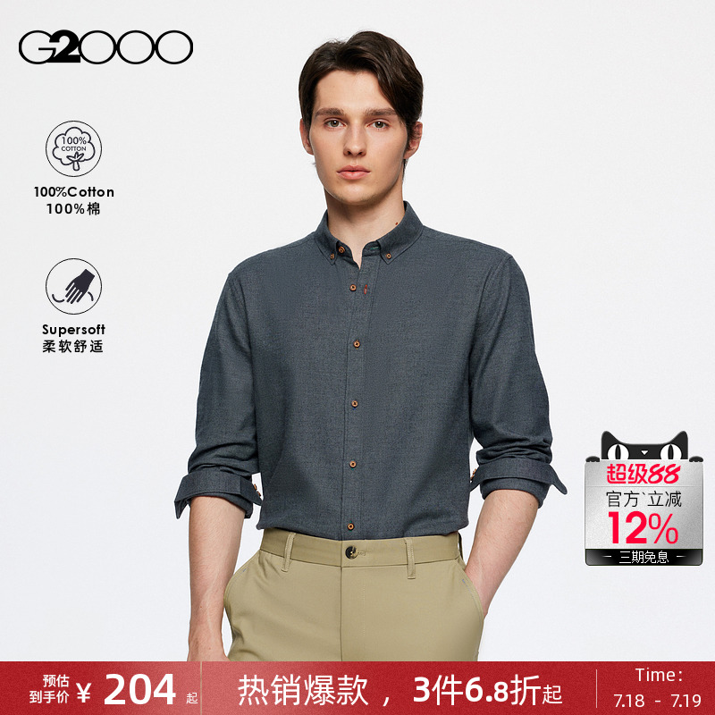 【纯棉法兰绒/商场同款】G2000男装秋冬商场同款长袖休闲衬衫.