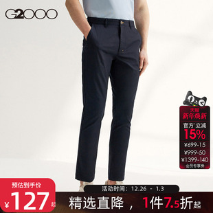 舒适弹性 西裤 G2000男装 秋冬通勤贴合修身 休闲裤 2025商场同款