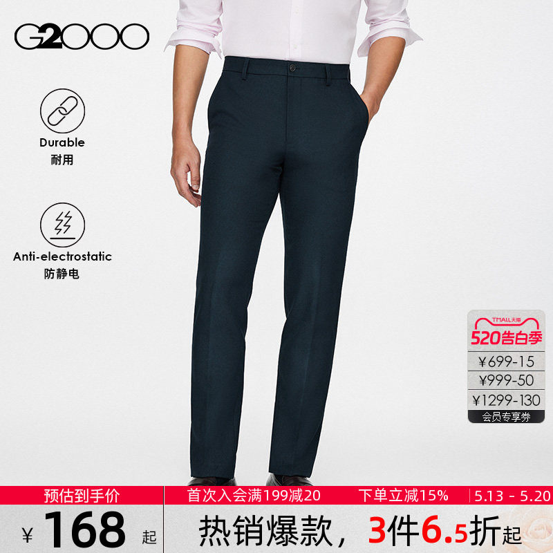 G2000男春夏新款商务通勤百搭防静电易打理西装外套职业西服套装