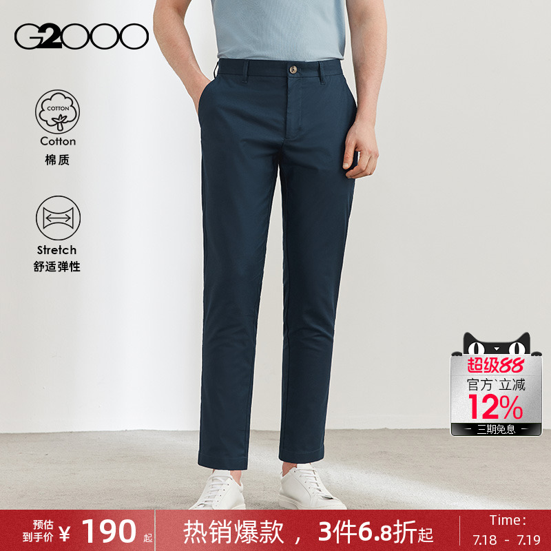 【舒适弹性】G2000男装夏季商场同款亲肤顺滑修身锥形直筒休闲裤.