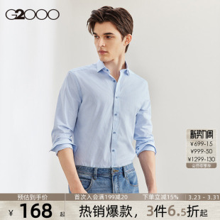新款 男. 抗皱 衬衫 长袖 柔软舒适时尚 春季 G2000男装 条纹 易打理