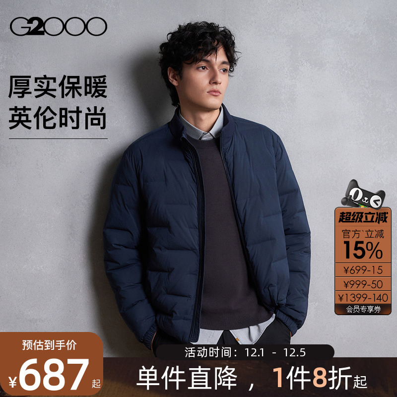【含80%鸭绒/防水/商场同款】G2000男2025秋冬新款多面弹羽绒服.