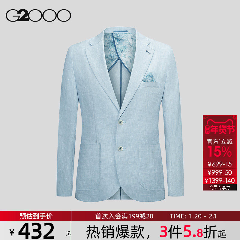 【亚麻混纺】G2000男装2025商场同款轻巧柔软舒适百搭休闲西服,男装,休闲西服,淘宝优惠券,粉丝福利购,淘宝优惠卷