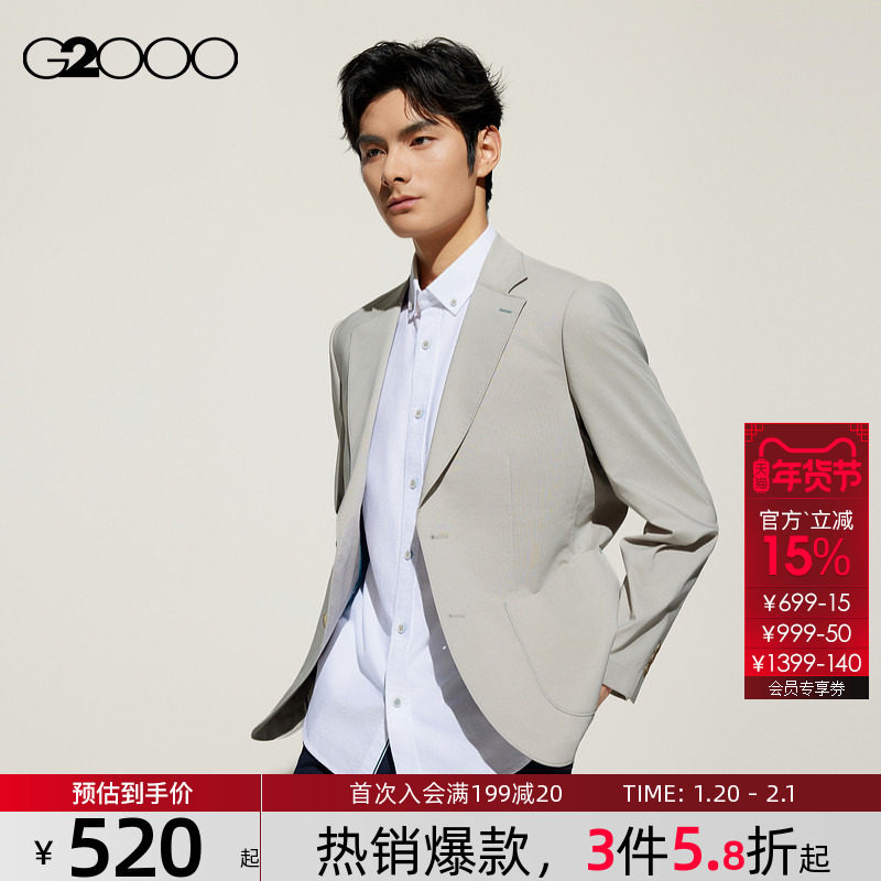 【可机洗/棉质莫代尔/商场同款】G2000男装2025撞色边线休闲西服,男装,休闲西服,淘宝优惠券,粉丝福利购,淘宝优惠卷