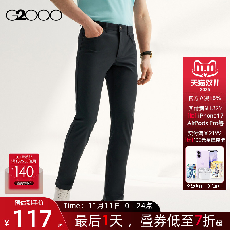 【多面弹性】G2000男装2025秋冬新款高弹面料休闲百搭修身休闲裤
