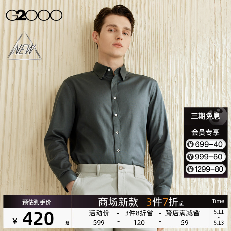 G2000免烫商务休闲长袖衬衫