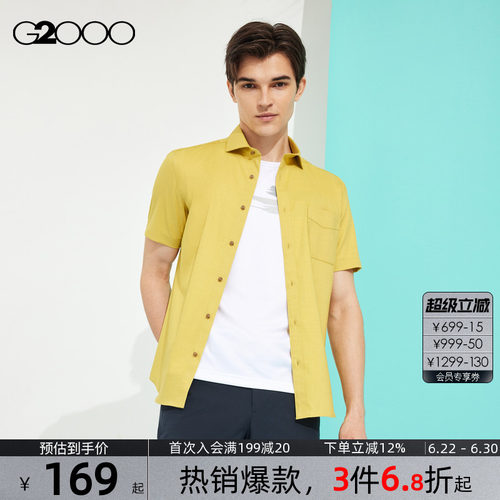 【可机洗】G2000男装夏季商场同款休闲百搭贴袋设计短袖休闲衬衫
