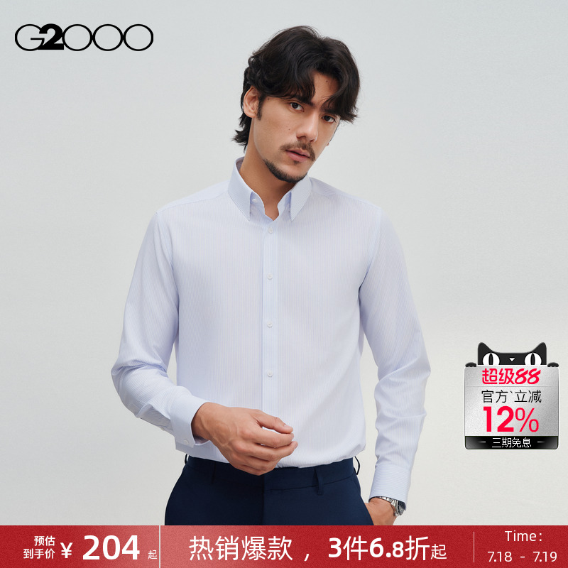 【速干】G2000男装2025商场新款防静电抗皱干爽商务条纹长袖衬衫