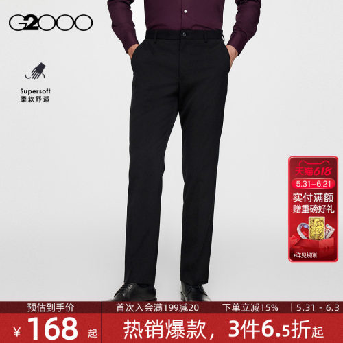 【品质舒适/弹性】G2000男士2026春夏西裤商务西装裤职业长裤.