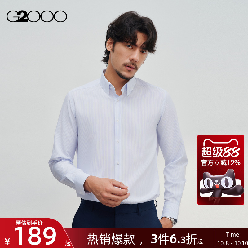 【速干】G2000男装2025商场新款防静电抗皱干爽商务条纹长袖衬衫