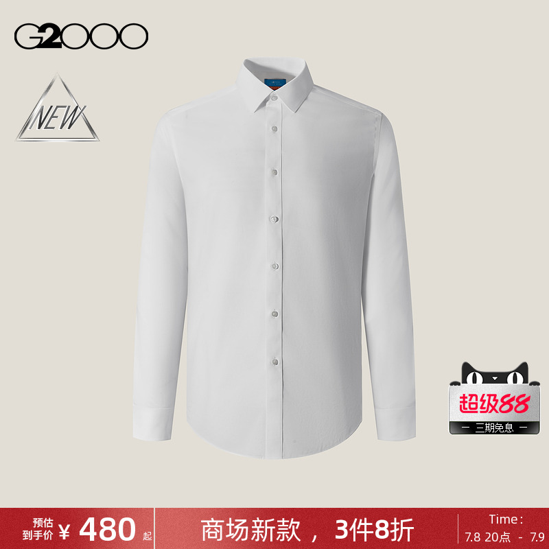 【免烫防皱/棉质莱赛尔/商场新款】G2000男装SS25通勤长袖衬衫