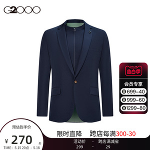 G2000男装商场同款西服