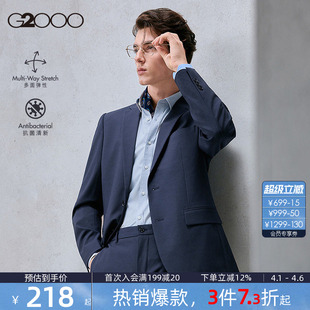 春夏新款 西裤 西装 西服套装 G2000男士 抗菌 多面弹性 商务正装