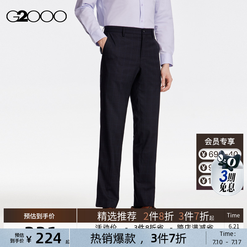 G2000排汗速干防静电格纹西裤