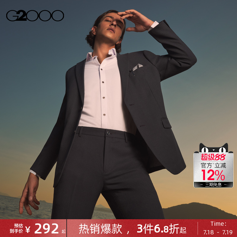 G2000商务易打理正装西装外套
