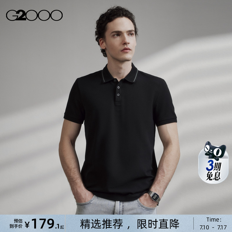G2000男撞色设计Polo衫