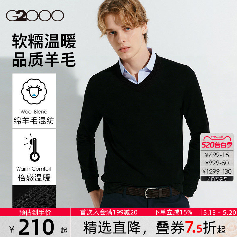 【绵羊毛混纺】G2000男装2026春季商场同款柔软舒适保暖V领