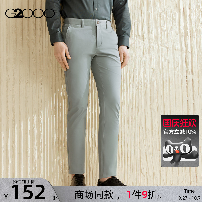 【多面弹性】G2000男装2025商场同款棉质混纺亲肤百搭休闲裤