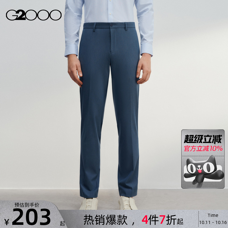 【抗菌/多面弹】G2000男装2025商场新款舒适可机洗商务通勤西裤