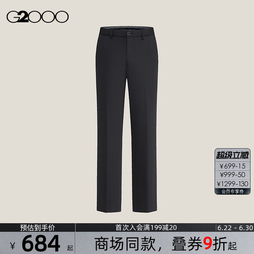 【凉感/含桑蚕丝/商场同款】G2000男装SS26商务通勤弹性腰头西裤