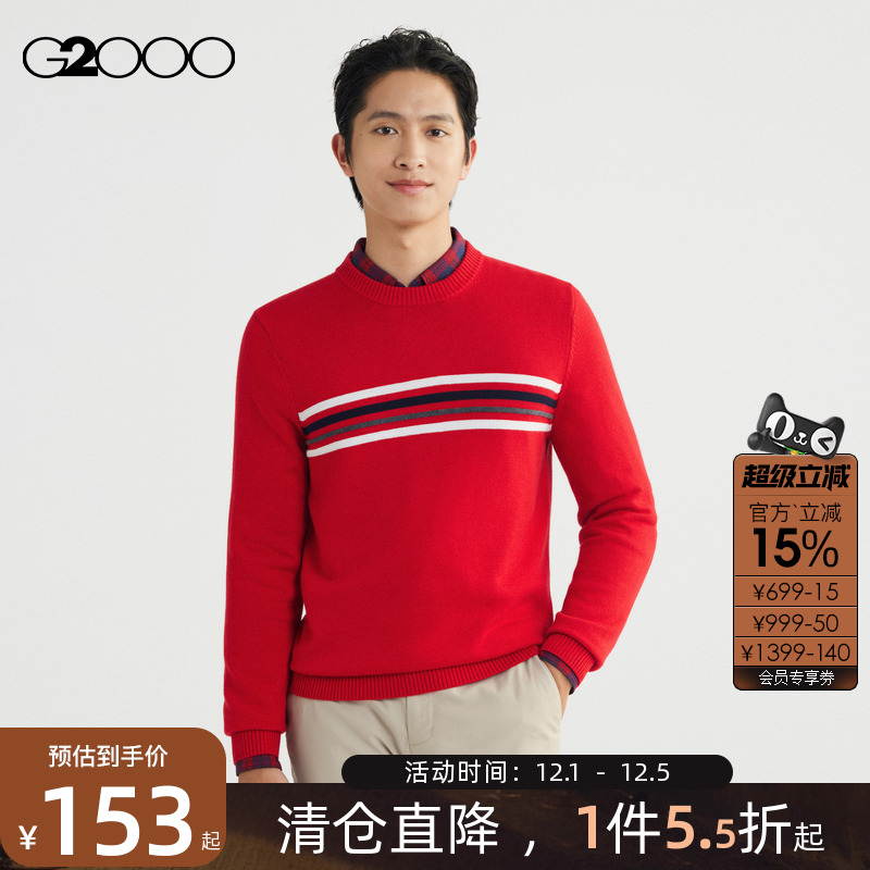 【高级感】G2000男装 秋冬商场同款柔软舒适保暖拼色条纹长袖毛衣