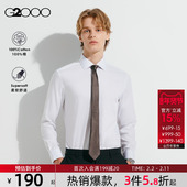免烫 衬衫 全棉 G2000男装 通勤长袖 牛津纺 2025秋冬商场同款 男.