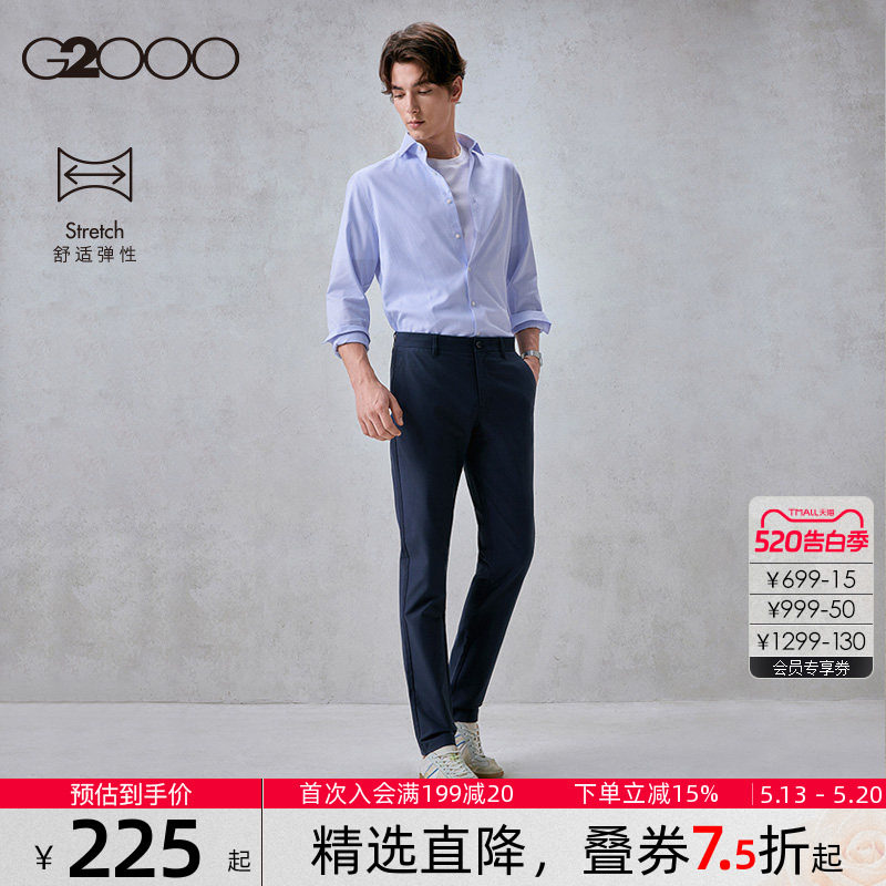 【可机洗/舒适弹性】G2000男装2026春夏新款长裤西裤休闲裤
