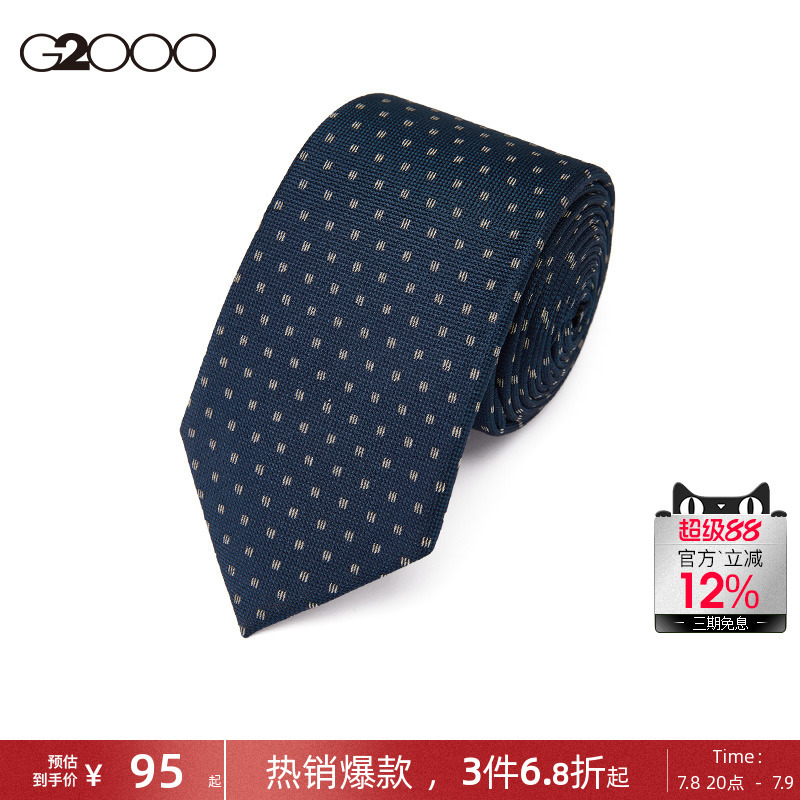 【100%桑蚕丝】G2000男装2025商场同款桑蚕丝多颜色商务通勤领带