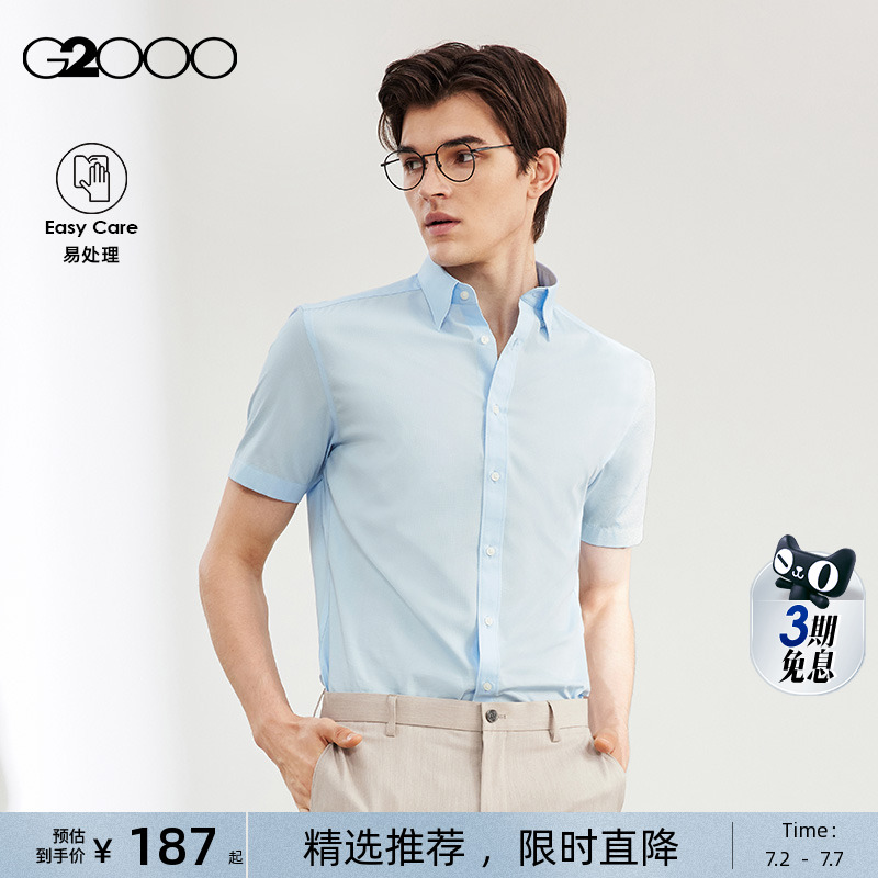 G2000男装商务短袖正装衬衫