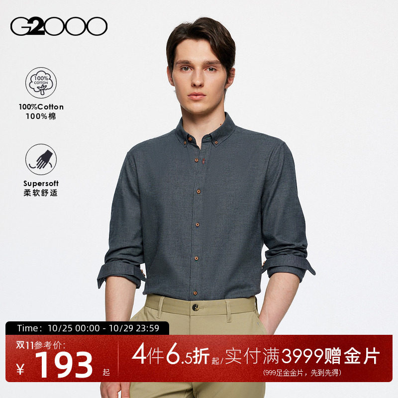 【纯棉法兰绒/商场同款】G2000男装2026秋季新款长袖休闲衬衫