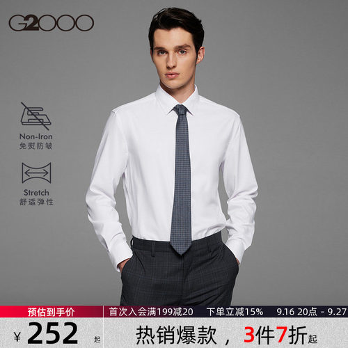 防皱 舒适弹性