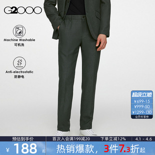 西裤 G2000男装 休闲长裤 易打理高级感舒适有弹性职业正装 春季 新款