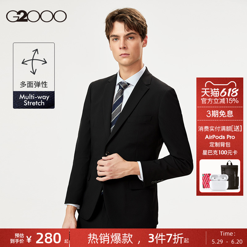 G2000男装舒适垂感西服