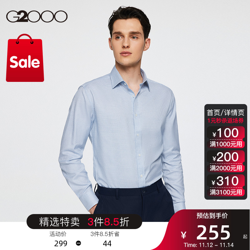 G2000男装2023秋冬全棉柔软舒适通勤格纹长袖衬衫