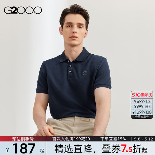 【棉质亲肤】G2000男装2026春夏商场同款棉质亲肤短袖Polo衫.