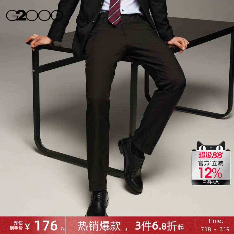 G2000男装杜邦三防西裤