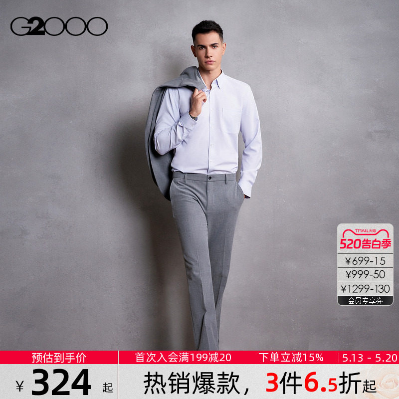 【抗菌/舒适弹性/商场新款】G2000男装2026商务通勤正装西