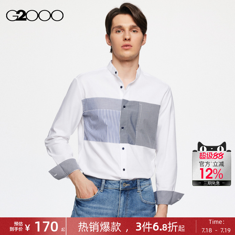 G2000男装全棉舒适长袖衬衫