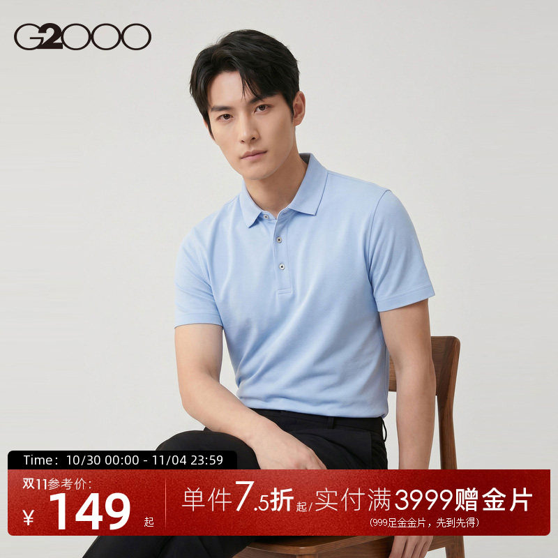 G2000男装商务休闲2026新款柔软短袖POLO简约通勤翻领纯色衬衫男