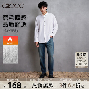 G2000男装 品质舒适 2026春季 百搭休闲长袖 外套. 衬衫 磨毛暖感