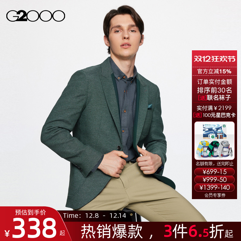 G2000可机洗柔软舒适休闲西服