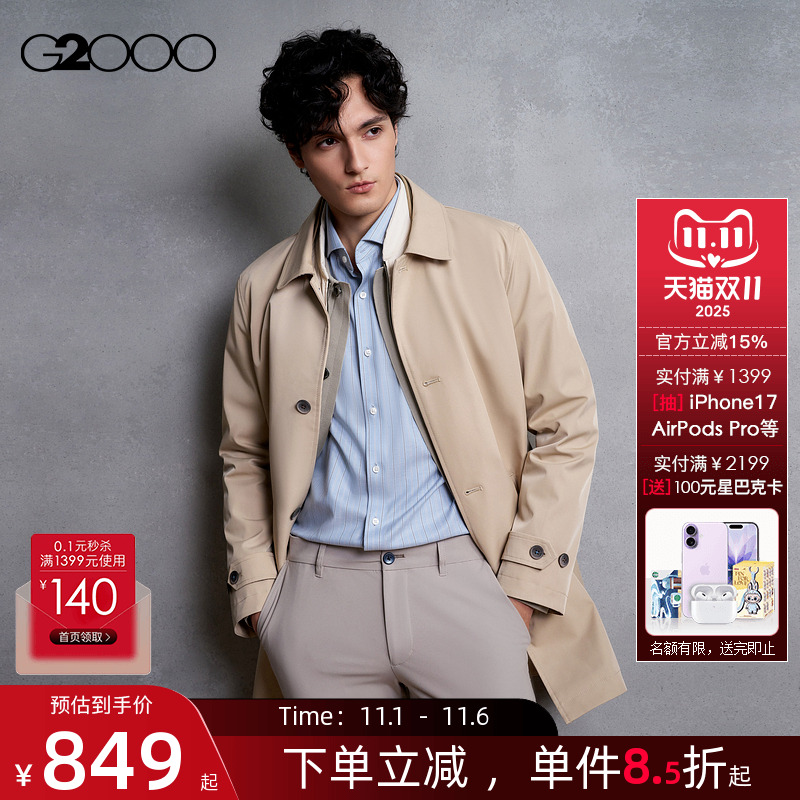 【可拆卸背心/商场同款】G2000男装2025秋冬新款英伦风大衣风衣.