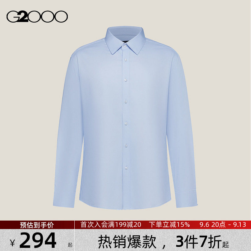 【防紫外线/免烫/防透视/商场同款】G2000男装SS26通勤长袖衬衫