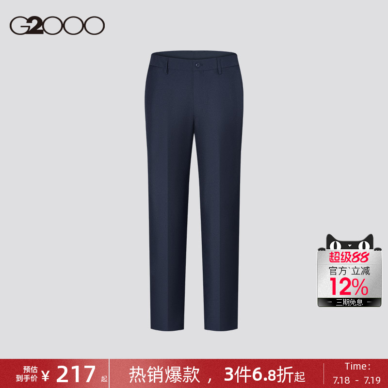 【可机洗】G2000男装2025春夏商场同款滑爽挺括商务正装西裤长裤