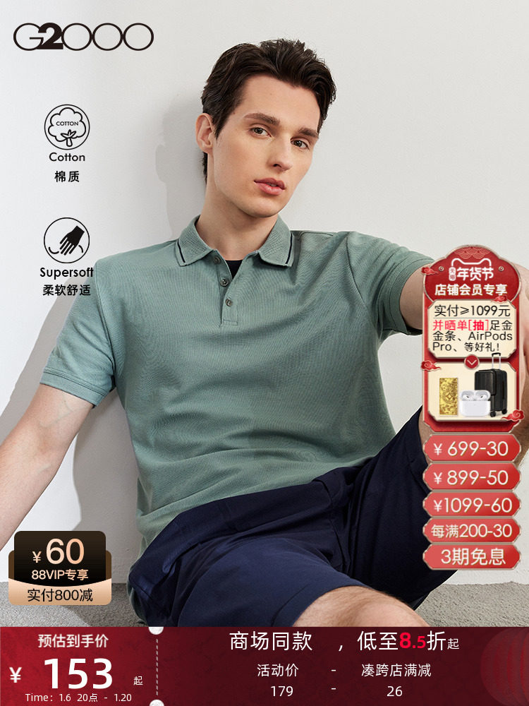 G2000 MENS SUMMER NEW CLASSIC LAPEL FLOOR BEAD DESIGN SHORT SLEEVE T-SHIRT BUSINESS CASUAL POLO SHORT SLEEVE MEN