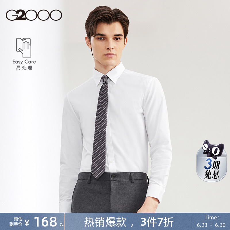 【易打理】G2000男装春秋新款经典易理点纹条纹内搭衬衫长袖衬衣.