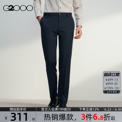 【绵羊毛混纺】G2000男装2026商场新款防静电商务通勤长裤正装裤